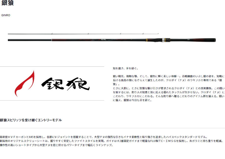 DAIWA（ダイワ） 24銀狼 1-50・K : フィッシング カンパイ ヤフー店