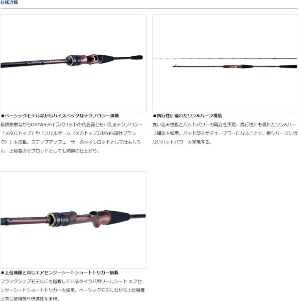 ダイワ 23紅牙MX N610MHB-MT•W ダイワ 紅牙 MX N610MHB-MT・W 23年モデル - 釣具のポイント