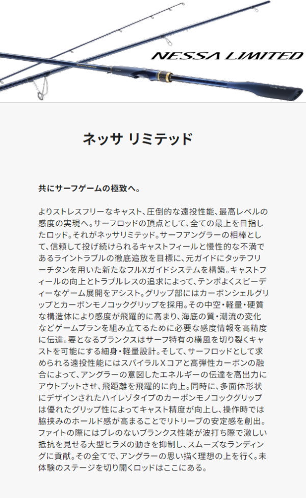 シマノ シマノ 23ネッサ リミテッド S108MH : フィッシング シマノ シマノ 23ネッサ リミテッド S108MH : フィッシング