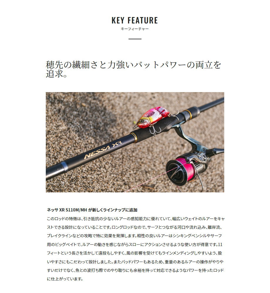 シマノ シマノ ネッサXR S112M+ : フィッシング カンパイ ヤフー