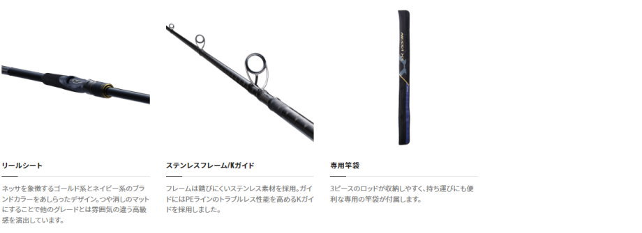 シマノ　ネッサXR　S110M/MH 