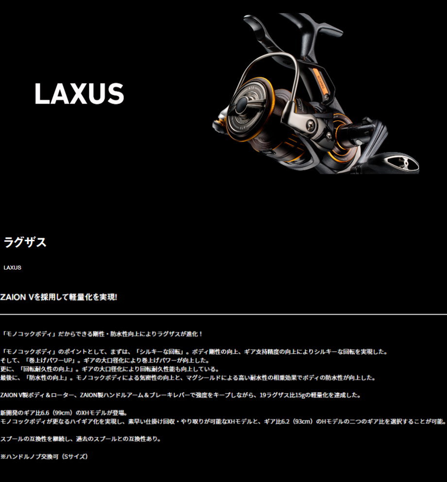 DAIWA（ダイワ） 23ラグザス 2500H−LBD : フィッシング