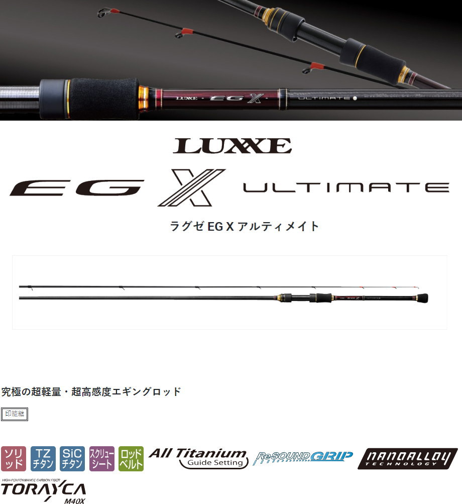 LUXXE (再入荷予約・送料無料)がまかつ/ラグゼ EG X