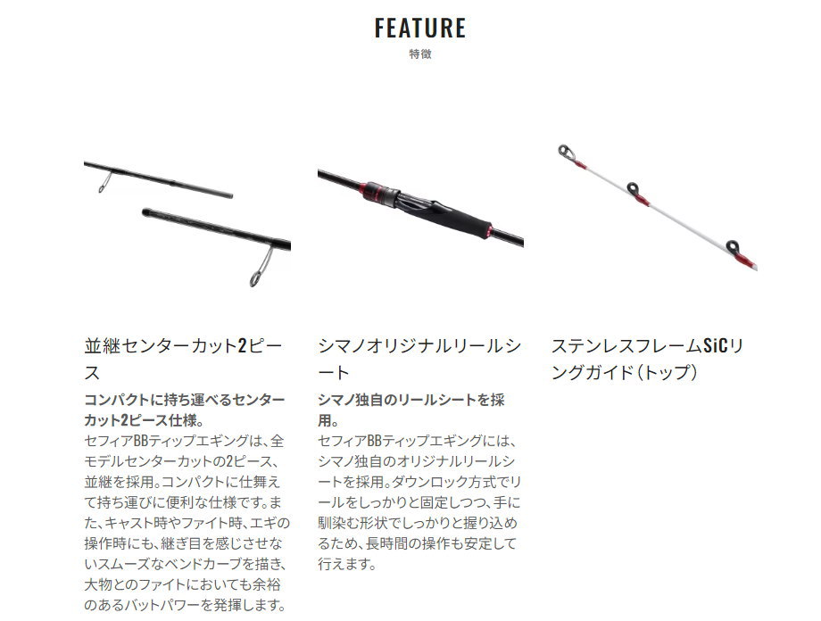 シマノ シマノ 23セフィア BB ティップエギング R-S511ML-S