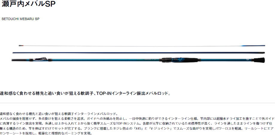 DAIWA（ダイワ） 瀬戸内メバルSP 330IL・K : フィッシング