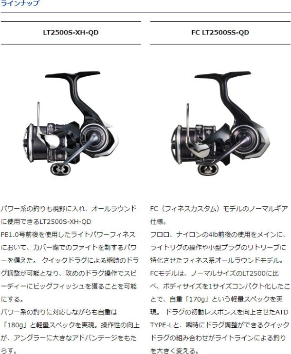 DAIWA（ダイワ） 23タトゥーラ FC LT2500SS-H-QD : フィッシング
