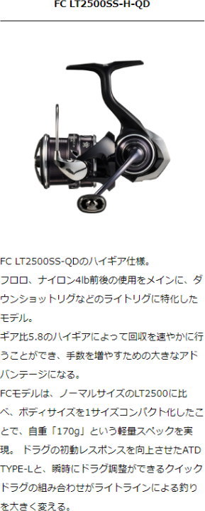 DAIWA（ダイワ） 23タトゥーラ FC LT2500SS-QD : フィッシング