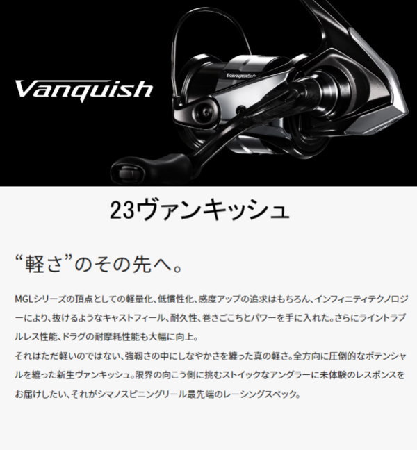 シマノ 23ヴァンキッシュ 4000XG : 4969363045355