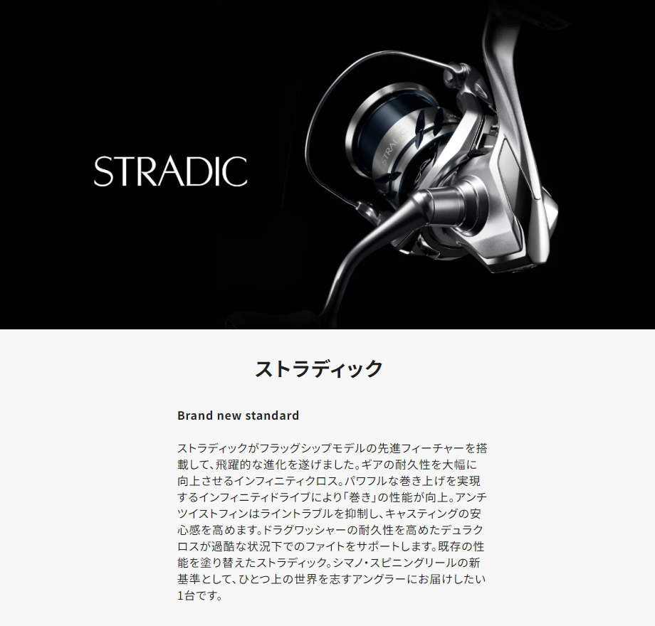 シマノ（SHIMANO） 23ストラディック C2500SXG : フィッシング