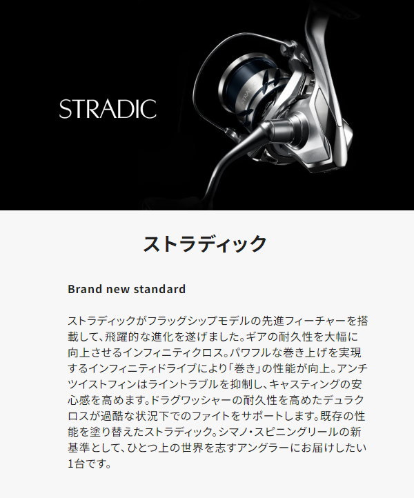 シマノ（SHIMANO） 23ストラディック C2500S : フィッシング カンパイ