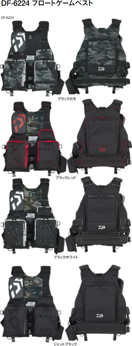 DAIWA（ダイワ） DF-6224 フロートゲームベスト : フィッシング