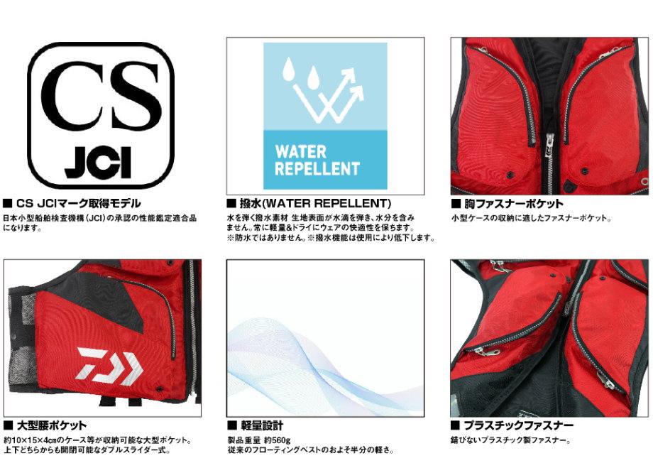 DAIWA（ダイワ） DF-6324 ライトフローティングベスト : フィッシング