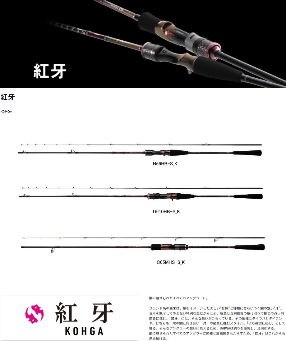 24kouga-1.jpg
