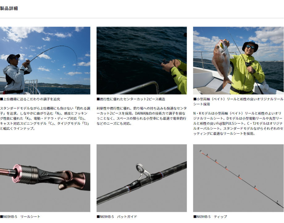 DAIWA（ダイワ） 24紅牙 N510HB-S・K : フィッシング カンパイ ヤフー