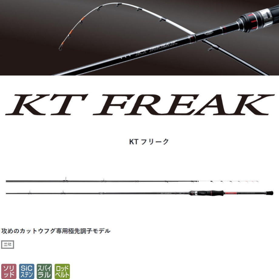 Gamakatsu（がまかつ） KT フリーク カットウ178 : フィッシング
