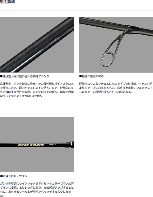 DAIWA（ダイワ） オーバーゼア EX 1010M/MH : フィッシング カンパイ
