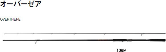DAIWA（ダイワ） 24オーバーゼア 106M・K : フィッシング カンパイ