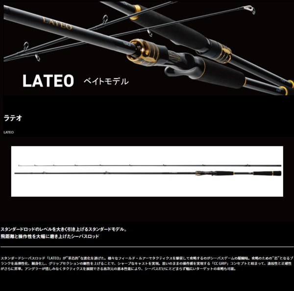 ダイワ シーバスロッド ラテオ 103MB・K(ベイト 2ピース)【大型商品】 : 4550133418365 : 釣具のキャスティング ヤフー店 -  通販 - Yahoo!ショッピング