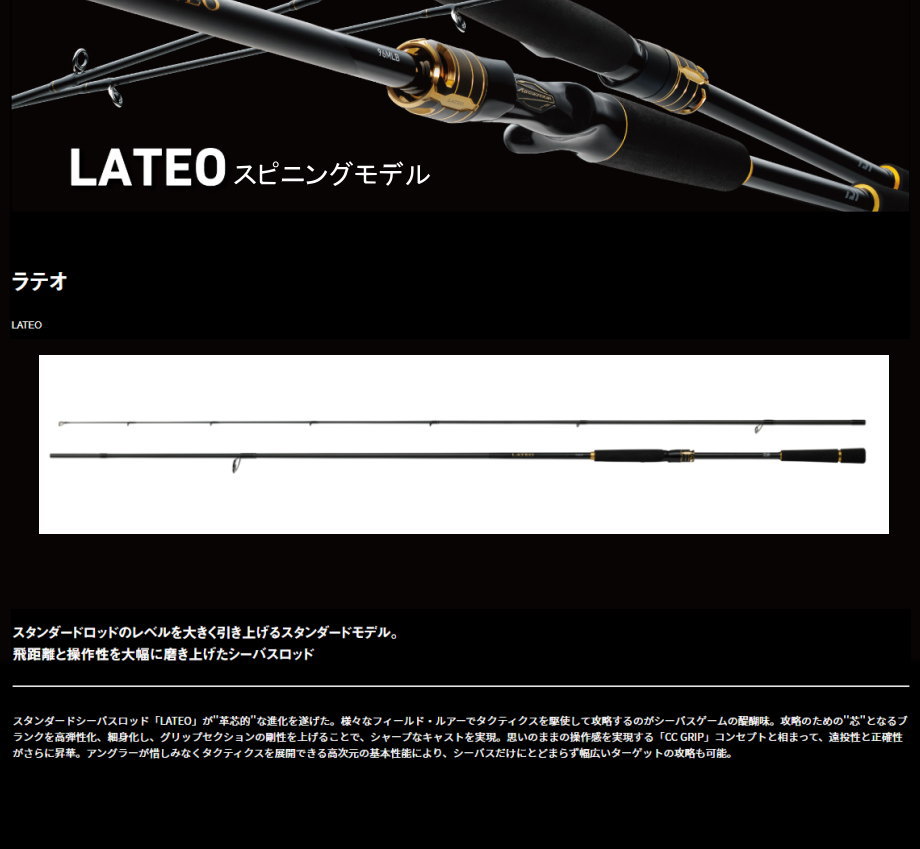 ダイワ シーバスロッド ラテオ 96ML・K(スピニング 2ピース
