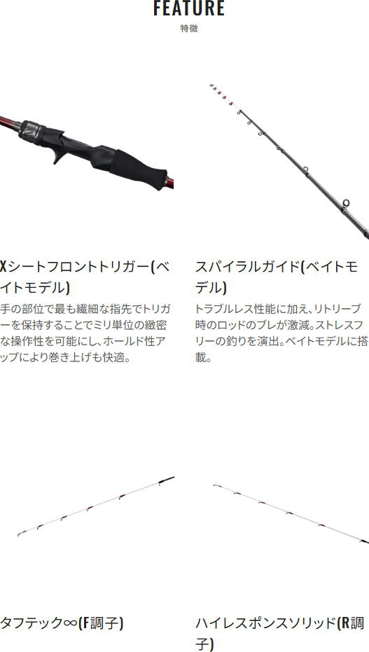 シマノ（SHIMANO） 24セフィア SS メタルスッテ F-B66MH-S