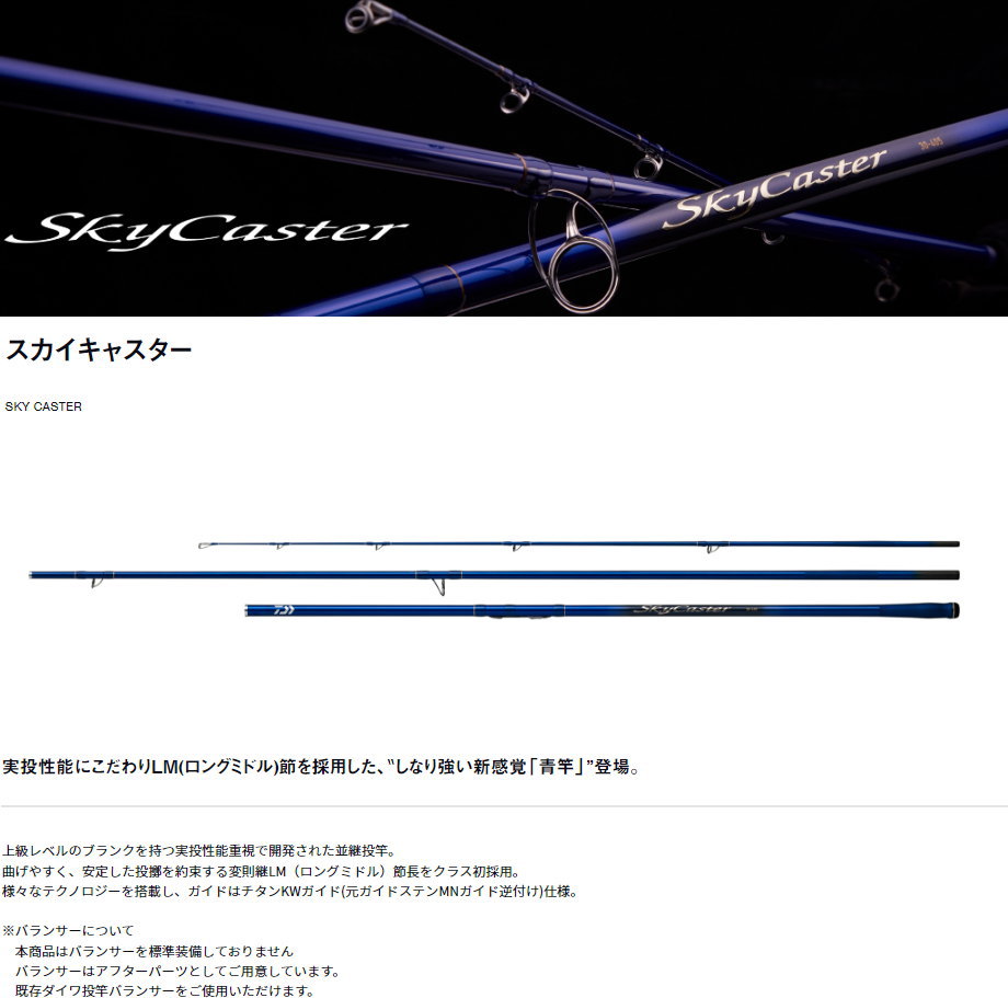 DAIWA（ダイワ） スカイキャスター 30−425・K : フィッシング