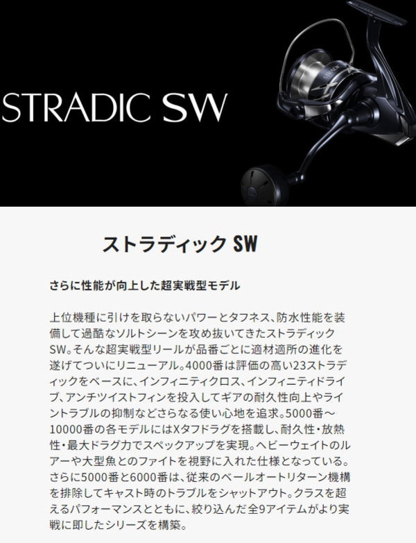 シマノ シマノ 24ストラディック SW 4000XG : フィッシング