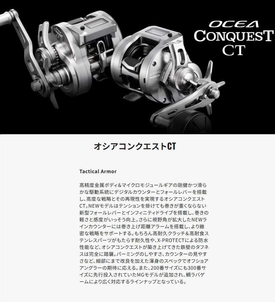 シマノ シマノ 24オシアコンクエストCT 300HG RIGHT シマノ シマノ 24オシアコンクエストCT 300HG RIGHT