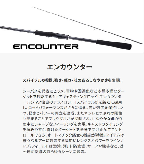 【tokora】２４エンカウンターＳ１００ＭＨ シマノ 24 エンカウンター S100M 返品種別A : Joshin web - 通販