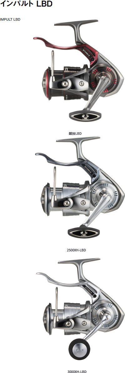 DAIWA（ダイワ） 24インパルト 3000XH-LBD : フィッシング カンパイ