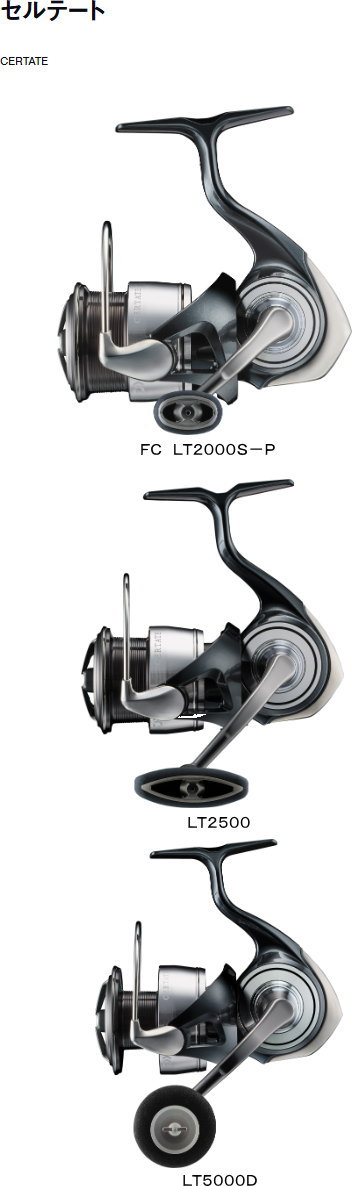 ダイワ 24セルテートlt3000ch DAIWA（釣り） ダイワ 24セルテート LT3000-CH / スピニング