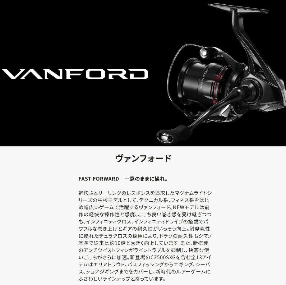 シマノ（SHIMANO） 24ヴァンフォード C3000XG : フィッシング カンパイ