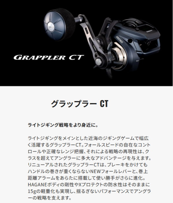 シマノ（SHIMANO） 25グラップラー CT 151XG : フィッシング カンパイ