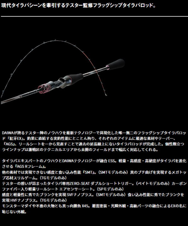 DAIWA（ダイワ） 紅牙 EX D610HB TG・J : フィッシング カンパイ