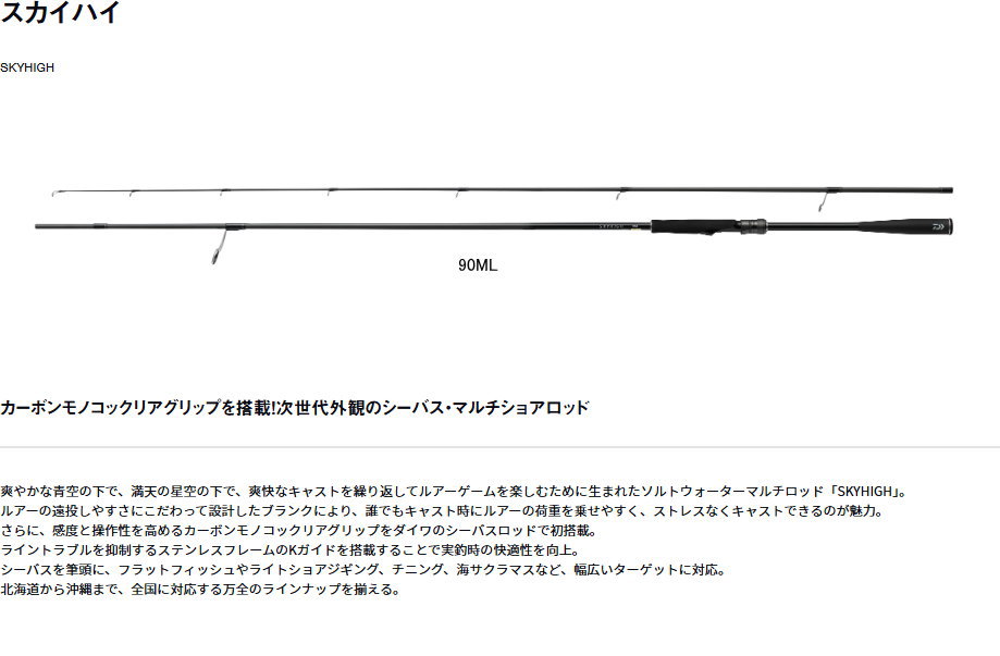 DAIWA（ダイワ） スカイハイ 90L : フィッシング カンパイ ヤフー店