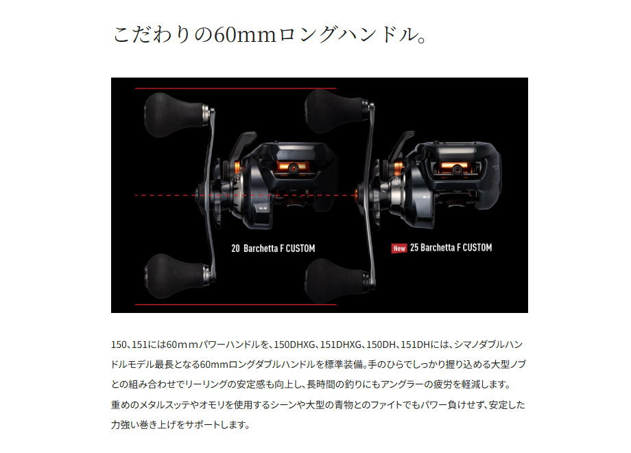 シマノ（SHIMANO） 25バルケッタ F カスタム 151DH LEFT