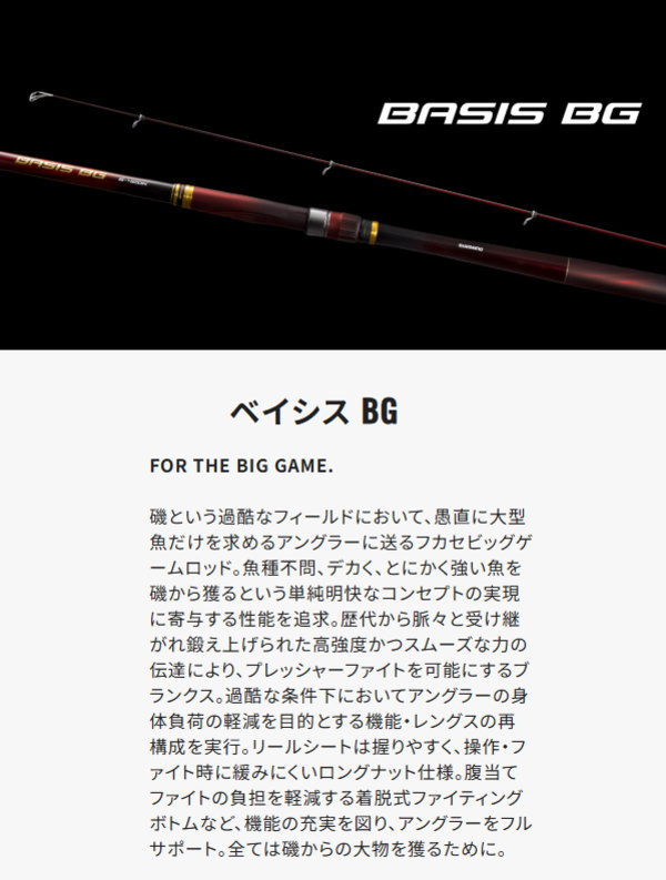 シマノ（SHIMANO） 25ベイシス BG 4-500 : フィッシング カンパイ 