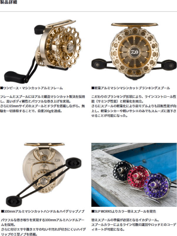DAIWA（ダイワ） 25BJ イカダ 65 : フィッシング カンパイ ヤフー店