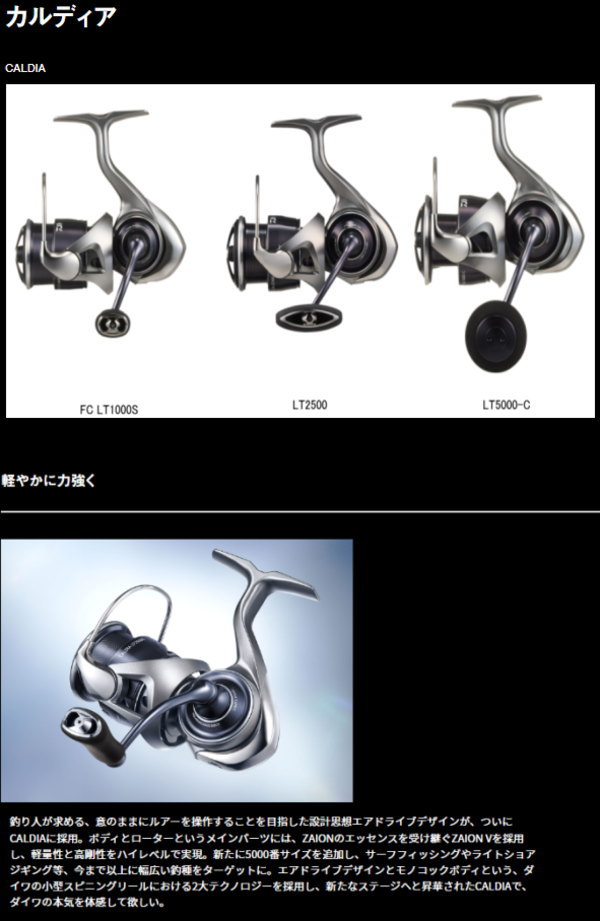 ダイワ 25カルディアLT5000-CXH 25カルディア LT5000-CXH｜＠ベリーネット 日本最大新品中古釣具