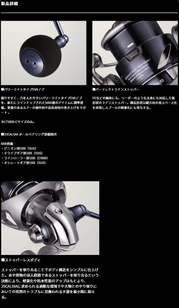 ダイワ 25カルディア LT4000-CXH [リール]【店舗受け取り決済