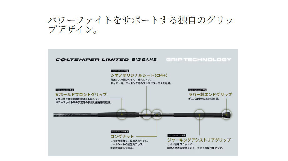 シマノ（SHIMANO） コルトスナイパー リミテッド ビッグゲーム S100XXH