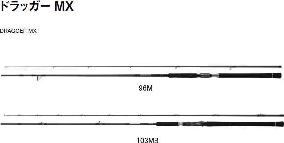 DAIWA（ダイワ） 25ドラッガー MX 103M : フィッシング カンパイ
