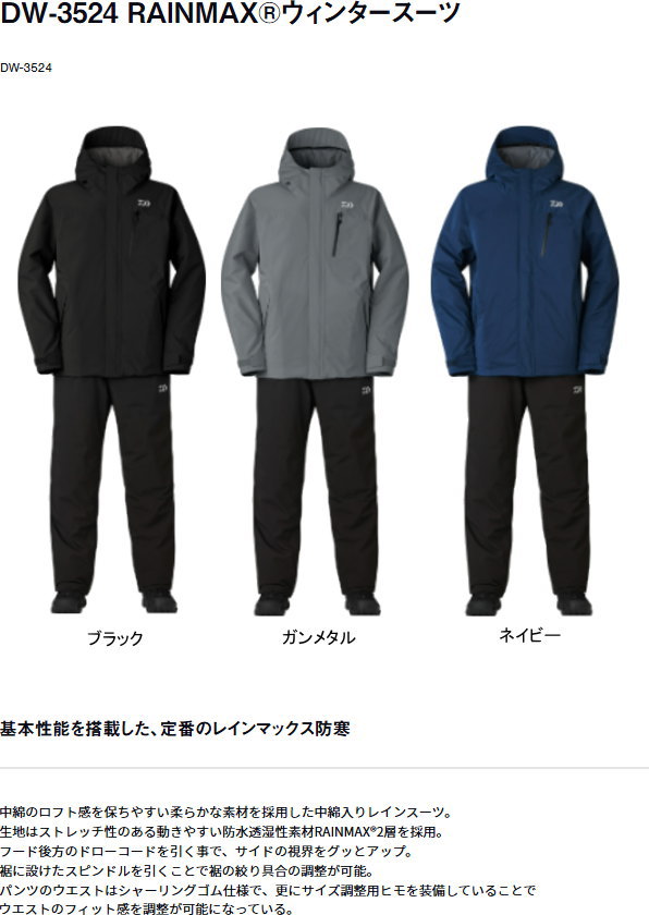 DAIWA（ダイワ） 超特価☆40％OFF!!ダイワ DW-3524 RAINMAX R