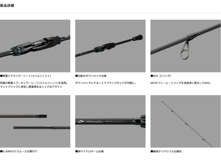 DAIWA（ダイワ） エメラルダス AIR 77MMH-S・K : フィッシング