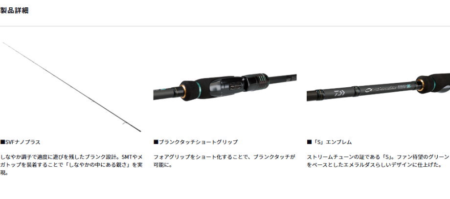 DAIWA（ダイワ） エメラルダス ストイスト ST（アウトガイドモデル