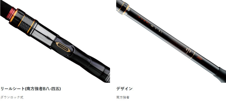 がま磯 我夢者アルティメイト南方強者S六-四八 Gamakatsu（がまかつ） がま磯 我夢者アルティメイト 南方強者S六-四八