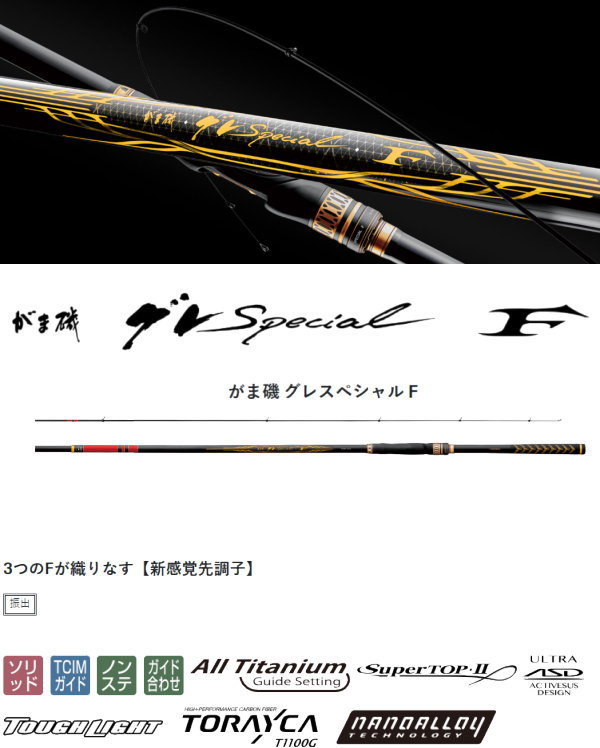 Gamakatsu（がまかつ） がま磯 グレスペシャル F 15-53 : フィッシング