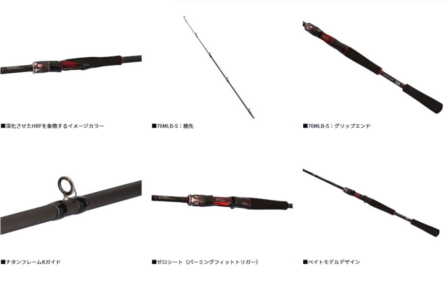 DAIWA（ダイワ） 25HRF SX 86MHS : フィッシング カンパイ ヤフー店