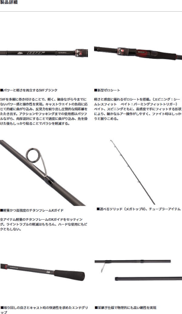 DAIWA（ダイワ） 25HRF SX 86MHS : フィッシング カンパイ ヤフー店