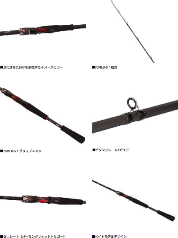 DAIWA（ダイワ） 25HRF SX 86MHS : フィッシング カンパイ ヤフー店