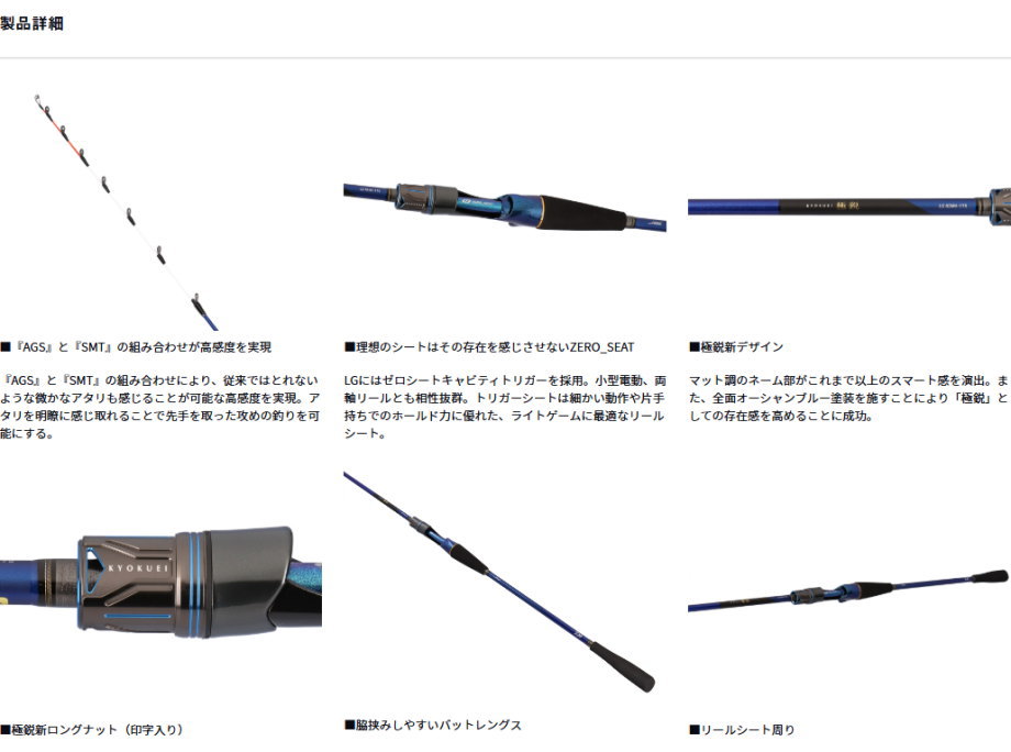 DAIWA（ダイワ） 極鋭 LG 73H-180 : フィッシング カンパイ ヤフー店